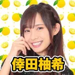 メガガーデン所沢スロット館 2025/2/1/(土)の来店イベント情報「倖田柚希」