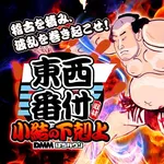 タイホー吉田川尻