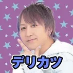 ワンダーランド1188大刀洗店 2025/2/23/(日)の来店イベント情報「デリカツ」