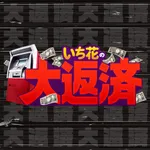 ティアラ 2025/2/14/(金)の来店イベント情報「番組収録」