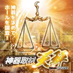 静岡県菊川市 2025/2/24/(月)の来店イベント情報「神器」