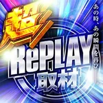 新！ガーデン戸塚 2025/2/3/(月)の来店イベント情報「ぱちタウンコレクション」