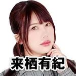 グランパ葵 2025/2/22/(土)の来店イベント情報「タレント・ライター」