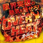 テキサス益田店 2025/1/25/(土)の来店イベントレポート「極限突破シリーズ」