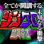 キング会館日野店 2025/2/5/(水)の来店イベント情報「ぱちタウンコレクション」