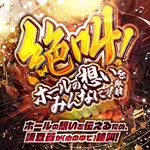 マルハン浜松泉店 2025/2/16/(日)の来店イベント情報「ぱちタウンコレクション」
