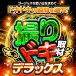 T&D 小松店 2025/2/21/(金)の来店イベント情報「ぱちタウンコレクション」