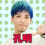 サイバースロット長浦店 2025/2/15/(土)の来店イベント情報「孔明」