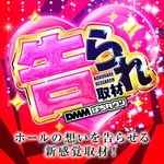 ダイマル星崎 2025/2/14/(金)の来店イベント情報「ぱちタウンコレクション」