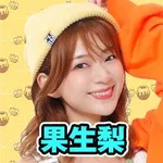 プレイランドエイト 2025/2/8/(土)の来店イベント情報「果生梨」