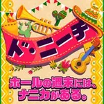 トワーズ青梅ＩＣ店 2025/2/8/(土)の来店イベント情報「ぱちタウンコレクション」