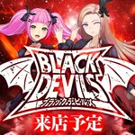 楽園相模原店 2025/3/11/(火)の来店イベント情報「ブラックデビルズ」