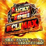 ぱちんこ太陽 2025/3/30/(日)の来店イベント情報「ぱちタウンコレクション」