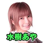 ジアス大船 2025/3/3/(月)の来店イベント情報「タレント・ライター」