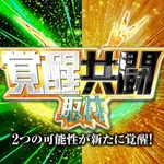パーラーミツボシ祖師谷店 2025/3/24/(月)の来店イベント情報「ぱちタウンコレクション」