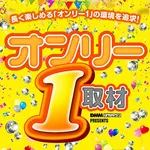 ＪＵＭＢＯパーク大蒲店 2025/3/27/(木)の来店イベント情報「ぱちタウンコレクション」