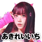 メガガイア一宮 2025/3/23/(日)の来店イベント情報「タレント・ライター」