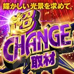 オゼック小平 2025/3/16/(日)の来店イベント情報「ぱちタウンコレクション」