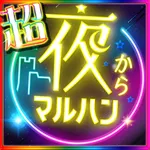 マルハン綾瀬上土棚店 2025/4/3/(木)の来店イベント情報「ぱちタウンコレクション」