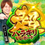 ユーコーラッキー37筑後店