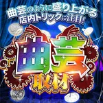 アムズガーデン利府店 2025/4/11/(金)の来店イベント情報「ぱちタウンコレクション」