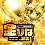 釧路ひまわり 2025/4/26/(土)の来店イベントレポート「金ひな取材」