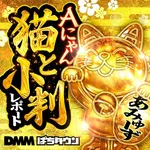 アミューズ城東&BBレジェンド