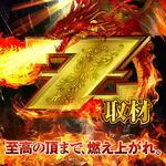 スロットZAP竹尾店