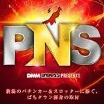 エヌワン黒埼店 2025/5/3/(土)の来店イベントレポート「PNS」