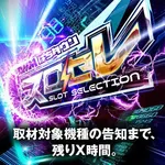 Super D’STATION座間店