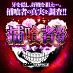 タイホー御殿場大坂 2025/6/14/(土)の来店イベントレポート「ぱちタウンコレクション」