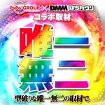 グランパ葵 2025/7/12/(土)の来店イベントレポート「唯一無二取材」