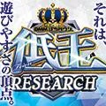 ミュー草加店 2025/7/20/(日)の来店イベント情報「ぱちタウンコレクション」