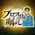メガガイア岩槻 2025/7/13/(日)の来店イベント情報「番組収録」