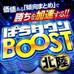 イーゾーン1111富山 2025/7/27/(日)の来店イベントレポート「ぱちタウンブースト」