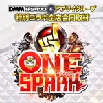 アプリイ中原 2025/8/1/(金)の来店イベントレポート「ONE SPARK」