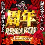 デルゼビッグサイト黒埼店 2025/9/7/(日)の来店イベントレポート「周年取材」