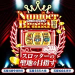 玉屋409雑餉隈 2025/9/14/(日)の来店イベントレポート「ナンバーブランド取材」