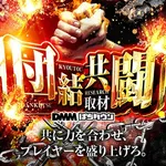 ノアアークス 2025/9/21/(日)の来店イベントレポート「ぱちタウンコレクション」