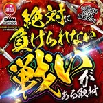 楽園浜松ザザシティ店