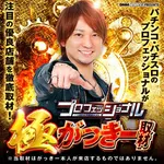 EVO37久留米 2025/10/29/(水)の来店イベントレポート「極がっきー取材」