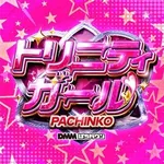 サンシャインMAX