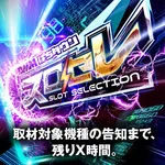 21SEIKI八戸西 2025/10/25/(土)の来店イベントレポート「スロセレ」