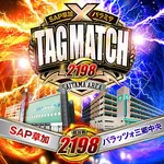 パラッツォ三郷中央店