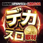 MGM四日市店 2025/11/30/(日)の来店イベントレポート「デカスロ」