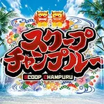 エルグラン西町本店 2017/10/13/(金)の来店イベントレポート「全国バラエティ」