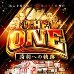 キクヤ島店 2025/12/20/(土)の来店イベントレポート「THE ONE 勝利への軌跡」