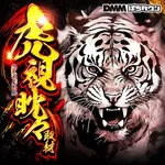 フェイス777遠賀 2026/1/23/(金)の来店イベント情報「虎視眈々取材」