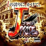 パーラージュピター厚原店 2026/1/10/(土)の来店イベントレポート「J-PRIDE」