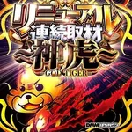 フェイス850佐賀